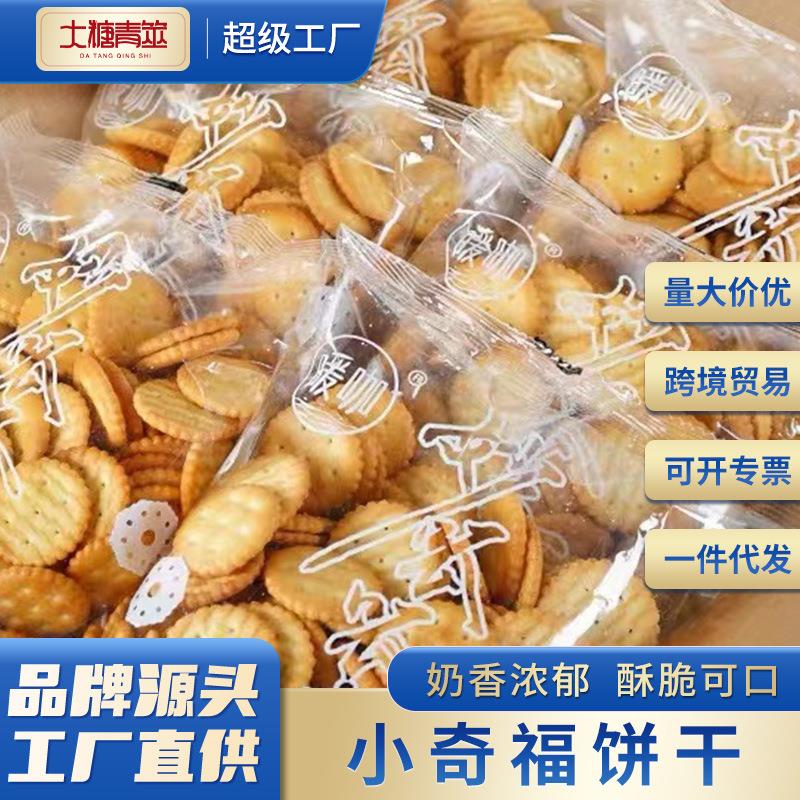 【现货直发】小奇福饼干雪