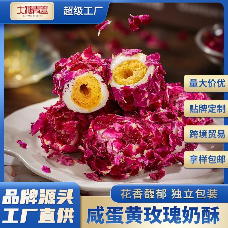 源头工厂咸蛋黄玫瑰奶酥卷