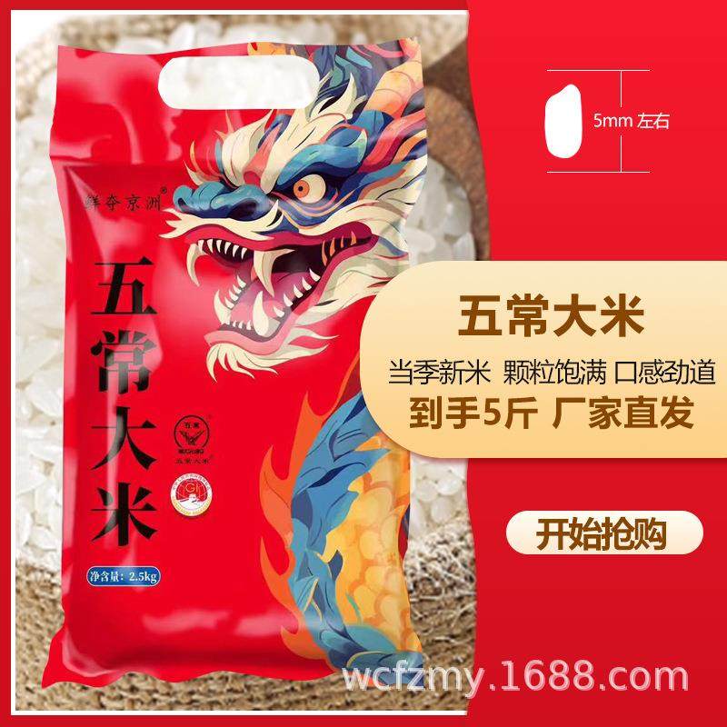 25年新米五常大米19266农家香米黑龙江东北极速发货东北香米,粮油调味/速食/干货/烘焙,大米,淘宝优惠券,粉丝福利购,淘宝优惠卷