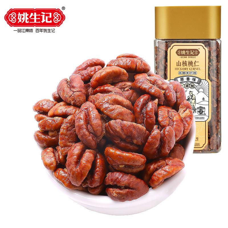 158克临安山核桃仁零食山核桃坚果炒货小核桃仁年货过年