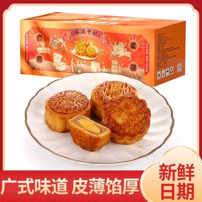 新鲜蛋黄小月饼广式莲蓉豆