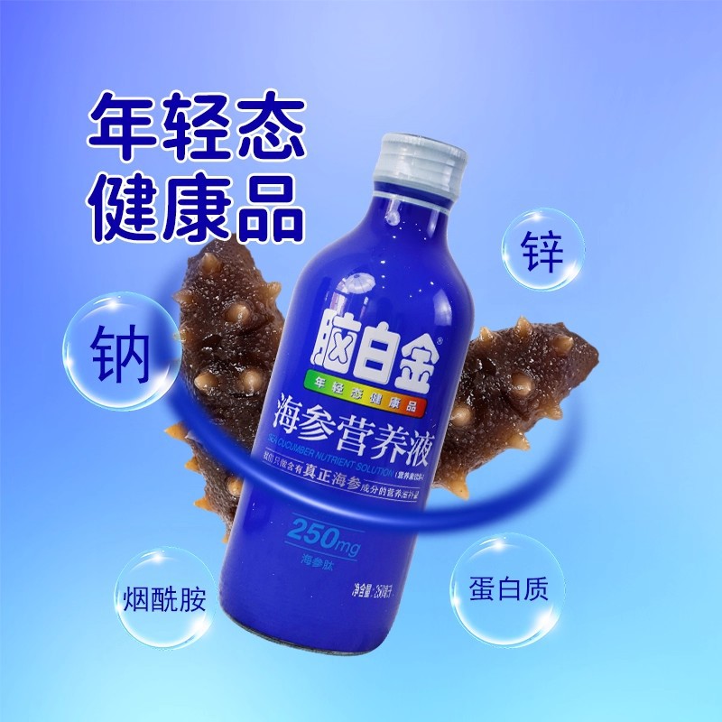 脑白金海参营养液250ml/瓶中老年年轻态营养品送父母礼佳品正品