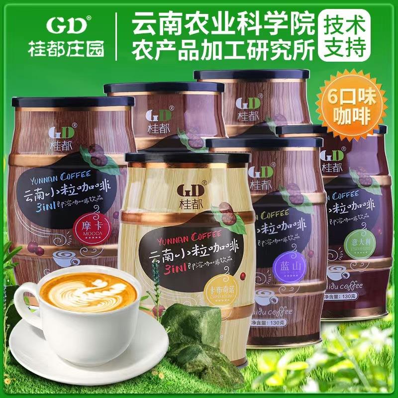 云南小粒咖啡罐装粉独立包