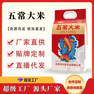 东北大米五常大米10斤一袋新米现磨20斤特惠零售GB/T19266产地