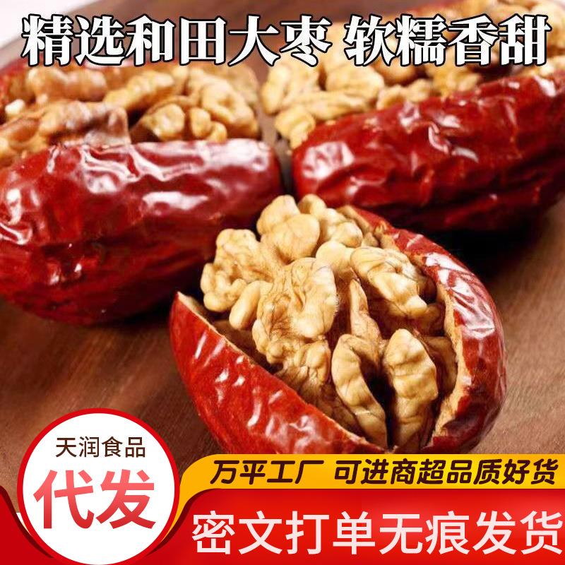 特惠新疆和田大枣灰红夹核