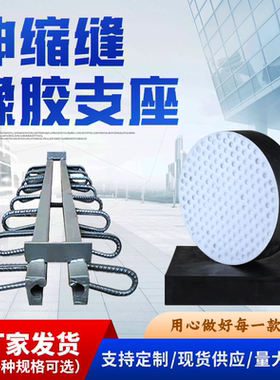 衡伟卓橡胶支座伸缩缝当日发货