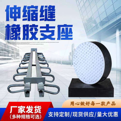 衡伟卓橡胶支座伸缩缝当日发货
