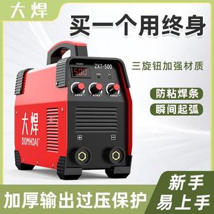 工业级500两用手持小型250便携三相电全套 电焊机315家用纯铜220v