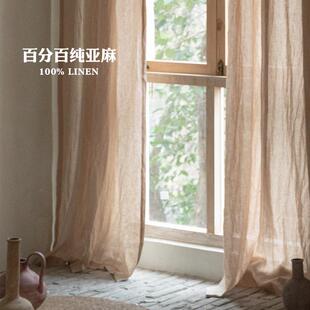 客厅日式 百分百纯亚麻杏色窗帘古典中式 民宿侘寂风半遮光纱帘定制