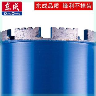 东成混凝土墙壁空调开孔器水钻打孔机钻头干打水钻钻头干打湿两用