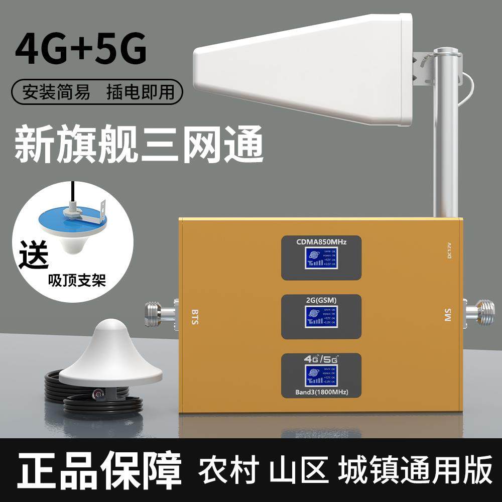 家用款手机信号放大增强接收器三网通移动联通电信4G5G信号加强版