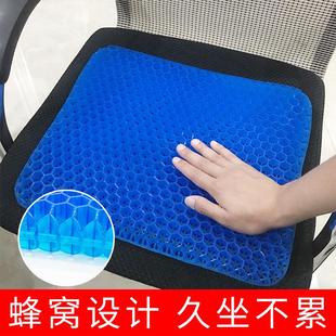 凝胶坐垫汽车蜂窝椅垫办公室久坐椅子屁垫透气屁股座垫硅胶冰凉垫