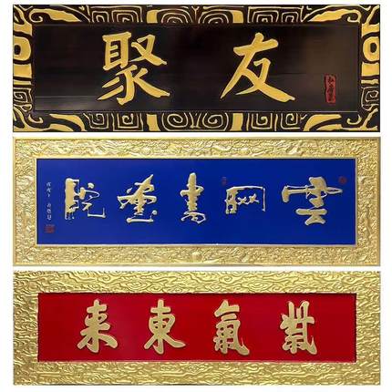 实木牌匾定做木质门头开业店铺木头招牌仿古木匾圆弧对联木板刻字