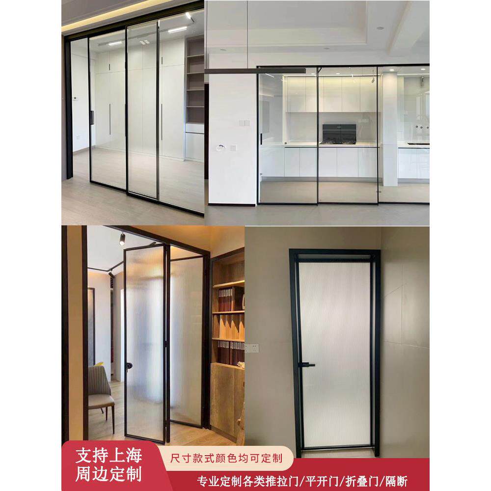 上海定制铝合金厨房推拉门阳台客厅卫生间隔断折叠无轨玻璃pd移门