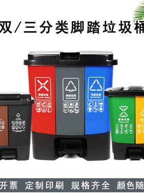 大号三分类垃圾桶脚踏式家用商用带盖二合一垃圾分类60升40L30L16