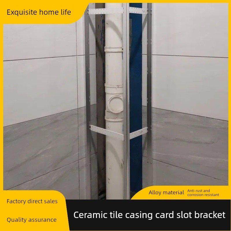 卫生间包下水管道瓷砖包管支架隐形材料加厚铝合金包立管道遮挡饰,基础建材,管道隔热保温套,淘宝优惠券,粉丝福利购,淘宝优惠卷