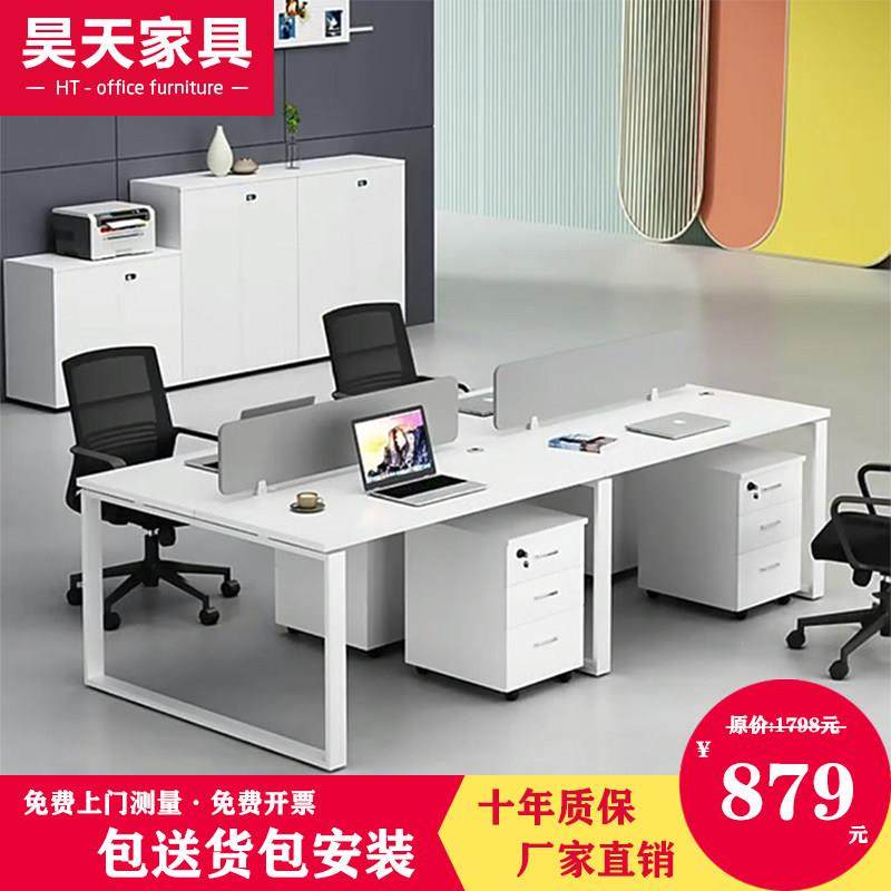 职员办公桌椅组合4四人位办公桌简约现代6六人位办公桌员工位卡座,商业/办公家具,组合/屏风工作位,淘宝优惠券,粉丝福利购,淘宝优惠卷