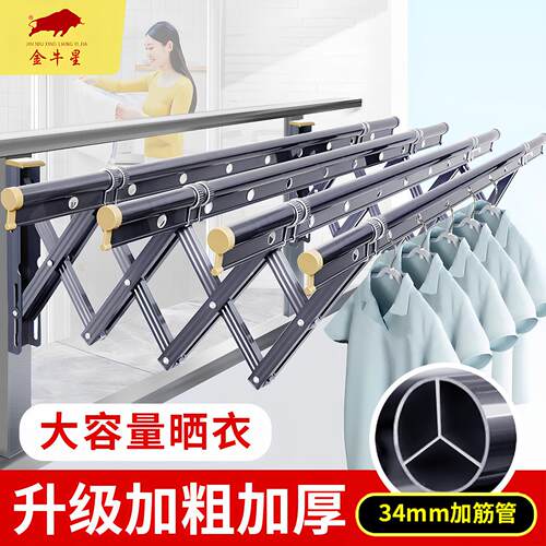 金牛阳台外伸缩晾衣架户外推拉晒衣架折叠晒被架室外晾衣架晾衣杆