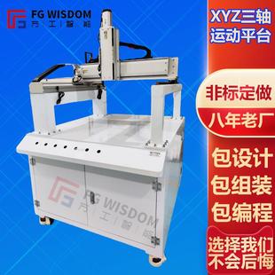 XYZ滑台三轴运动龙门直线滑台模组精密滚珠丝杆十字滑台厂家直销