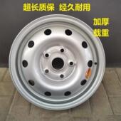 适用长安睿行M70 M80 M90铁圈钢圈轮壳14寸15寸轮毂轮胎总成