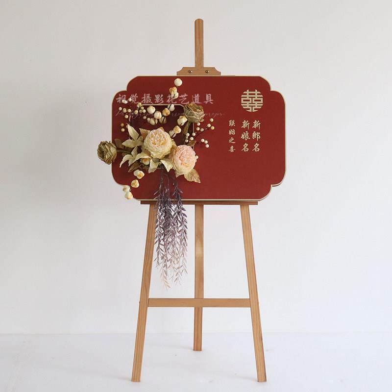 新中式水牌装饰定制广告牌门口迎宾布置生日订婚结婚仿干花指示牌,节庆用品/礼品,婚庆绢花,淘宝优惠券,粉丝福利购,淘宝优惠卷