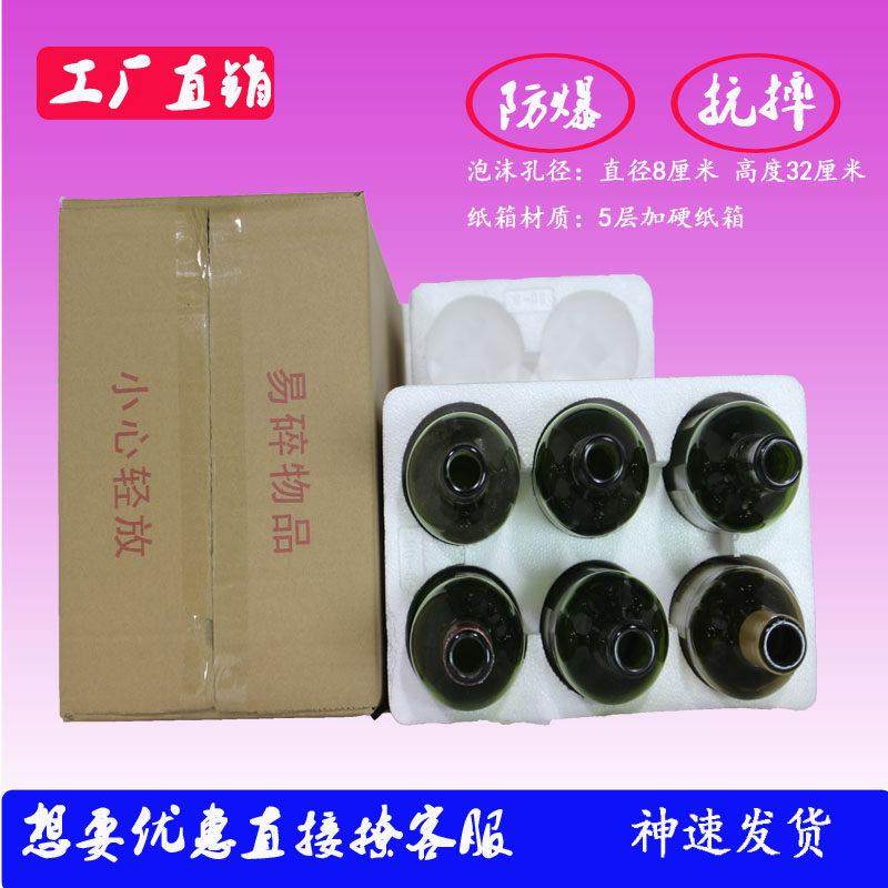 6套整包6支红酒葡萄酒冷链快递物流周转白色包装泡沫箱全国发货