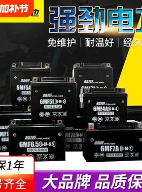 超威摩托车电瓶12v125弯梁110踏板三轮车9a7a通用干蓄电池春风