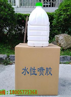 喷胶水性环保胶鞋厂鞋用喷胶机强力胶布白胶复合皮革胶水绒布胶水