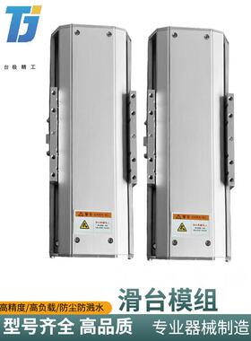 全封闭滚珠丝杆直线滑台模组XYZ三轴运动平台龙门高精密工作滑轨