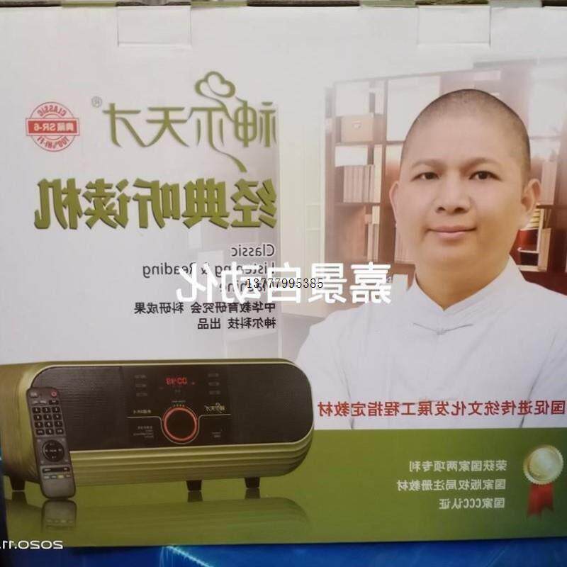 议价议价议价神尔天才经典听读机,典藏SR-6,吴金林代言,未拆