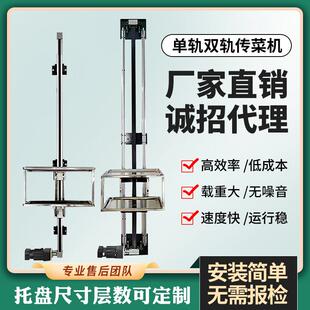 饭店传菜电梯 厨房送菜上菜梯升降机餐饮托盘餐梯 小型简易传菜机