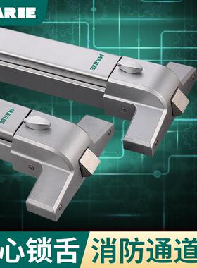 MARIE玛丽 消防安全通道锁推杆锁防火门锁天车位锁双门单门逃生锁