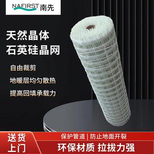 地采暖专用硅晶网地暖辅材网格布环保防开 裂网片地暖管道回填网