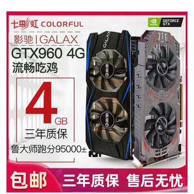 三年影驰GTX750TI 950 960 1050 1060 1660显卡2g4g6g电脑游戏卡