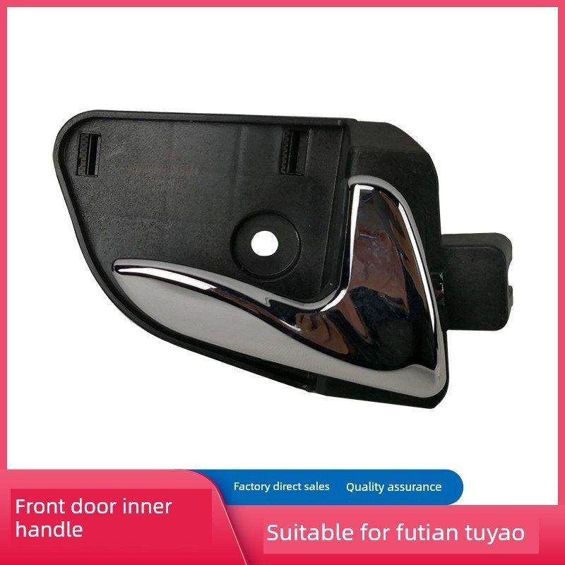 适用于福田Dodano E S前门内拉手内扣手门锁内拉手,汽车零部件/养护/美容/维保,其他,淘宝优惠券,粉丝福利购,淘宝优惠卷