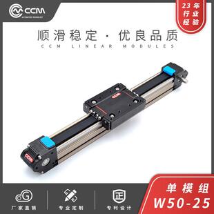 CCM 电动滑轨同步带直线滑台数控工作台十字导轨精密线性模组定制