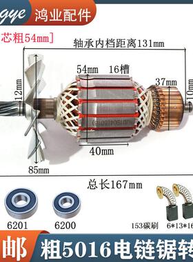 5016电炼锯转子9齿405-2炼条锯MOD.DS9016 6018 405电机伐木锯