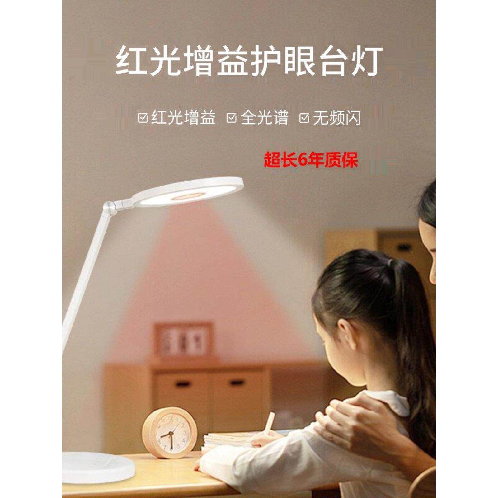 爱立信康全光谱增益红光Led护眼台灯，用于阅读、学习和写作，学
