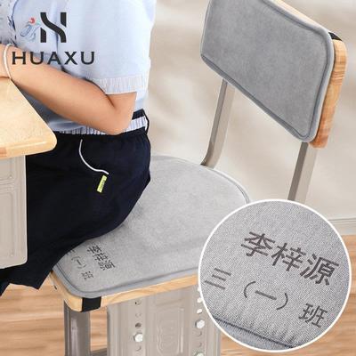 小学生坐垫教室久坐学生凳子屁垫课桌椅子垫儿童椅垫班级姓名定制