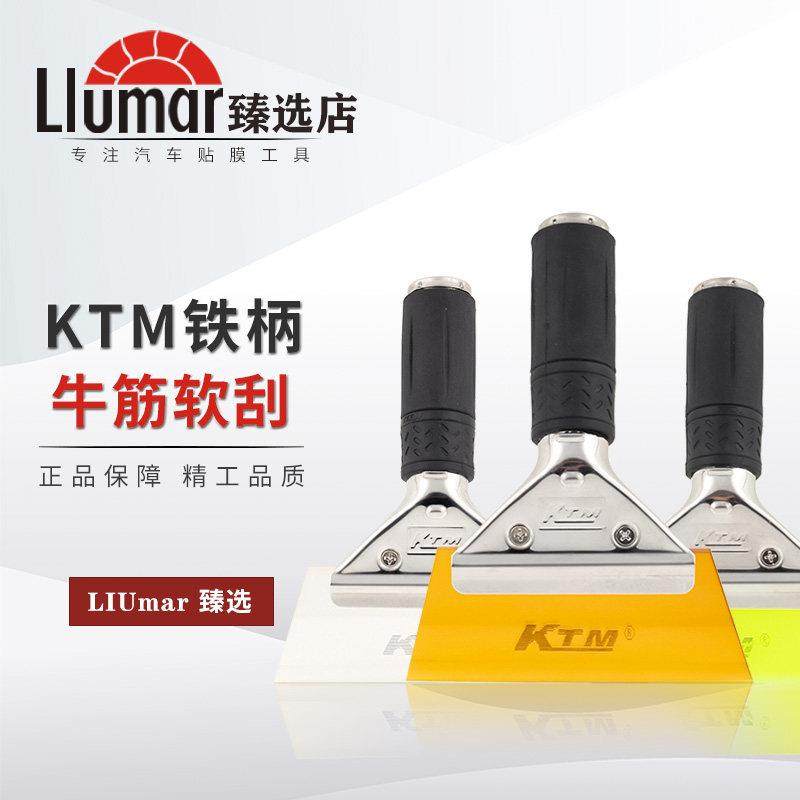 KTM牛筋软胶刮板 牛津刮贴膜工具刮水板广告玻璃清洁挤水赶水刮板,汽车零部件/养护/美容/维保,刮板,淘宝优惠券,粉丝福利购,淘宝优惠卷