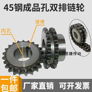 45钢1寸双排链轮成品孔16A-2双排链条台链轮高频淬火支持非标定制