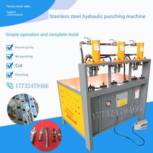 方管角铁槽钢切断下料机护栏不锈钢冲孔机楼梯扶手冲弧口液压冲床