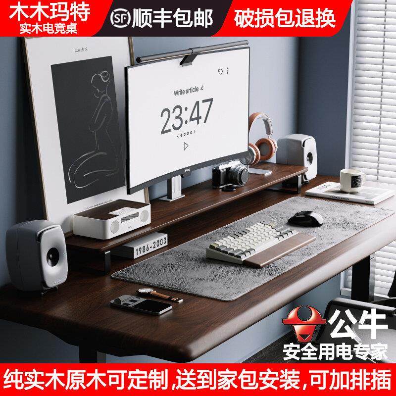 智能调节可升降书桌电竞桌实木电动升降桌电脑桌家用办公桌学习桌,住宅家具,电动升降桌,淘宝优惠券,粉丝福利购,淘宝优惠卷