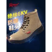 强人3515男劳保鞋 高帮6KV电绝缘电焊工钢包头防砸轻便工地安全鞋