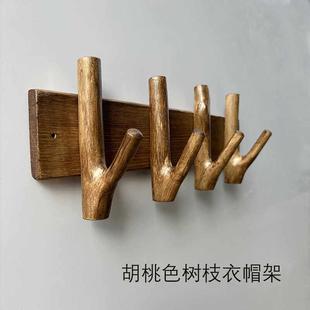 北欧乡村覆古创意树杈挂钩实木黏钩田园风装饰壁挂树枝挂衣钩