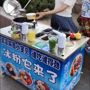 网红摆摊冰粉车设备冒烟冷饮机多功能机器冰粉小推车创业水果杯