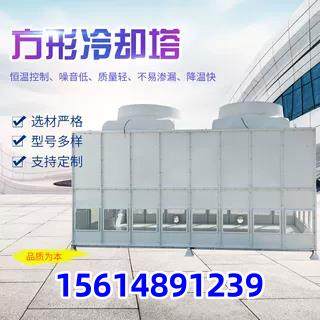 方形玻璃钢塔横逆流冷却塔 闭式工业型冷水塔循环冷却100T-1500吨,清洗/食品/商业设备,冷却塔,淘宝优惠券,粉丝福利购,淘宝优惠卷