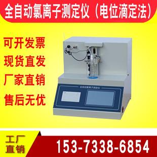 ZCL-10全自动水泥氯离子测定仪滴定法氯离检测快速电位滴定仪