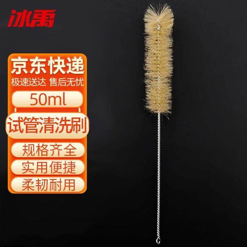 冰禹Q-563试管清洗刷比色管刷清洁毛刷器械刷试管刷50ml10个,工业油品/胶粘/化学/实验室用品,试管刷,淘宝优惠券,粉丝福利购,淘宝优惠卷
