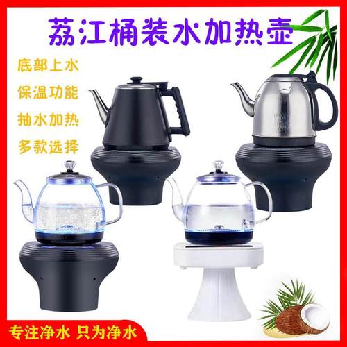 桶装水电动抽水器加热壶饮水机抽水加热一体机玻璃壶不锈钢壶抽水